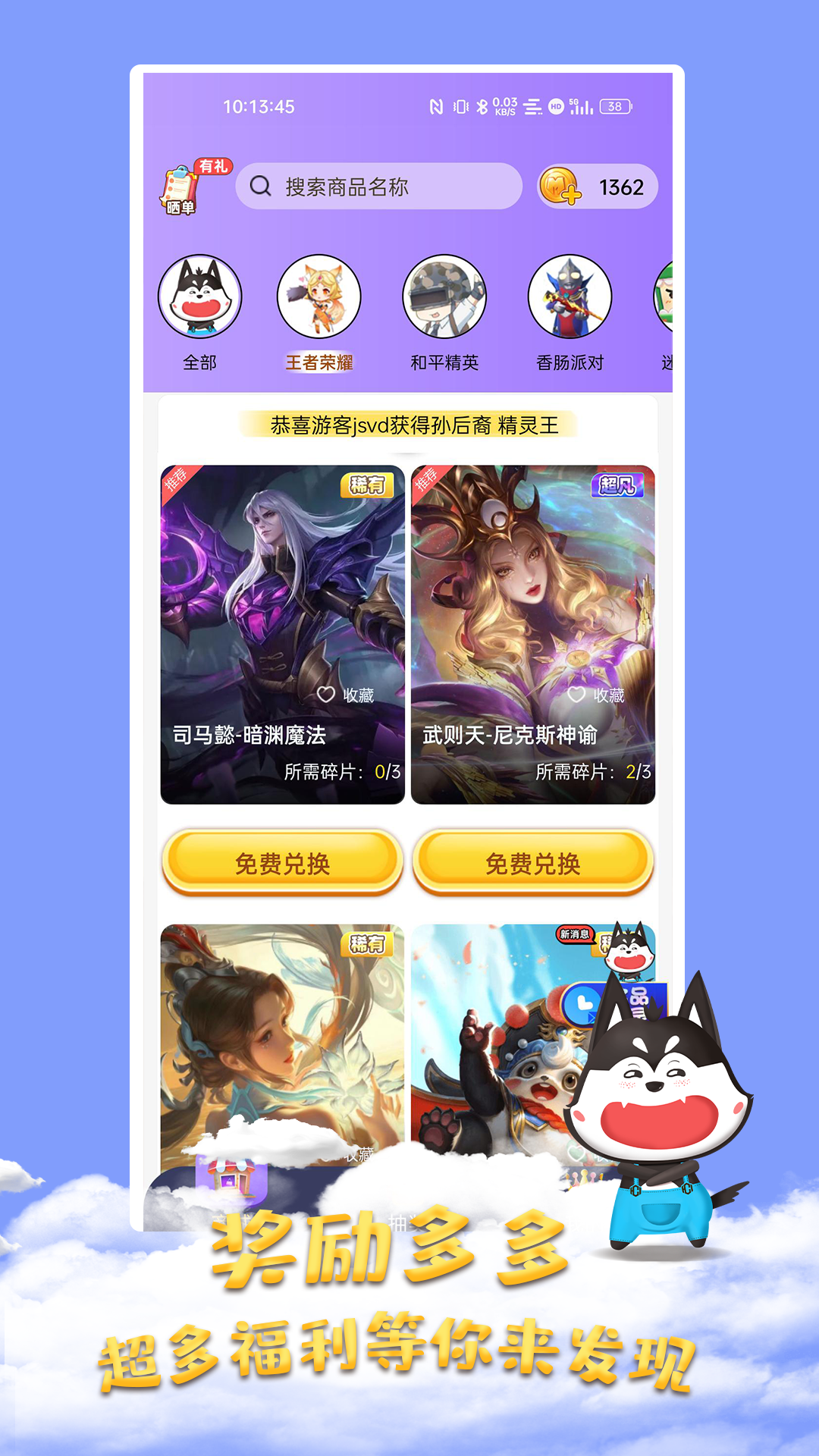 全皮大神app