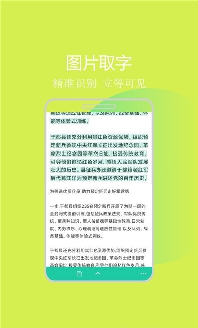 拍照识图助手app 截图3