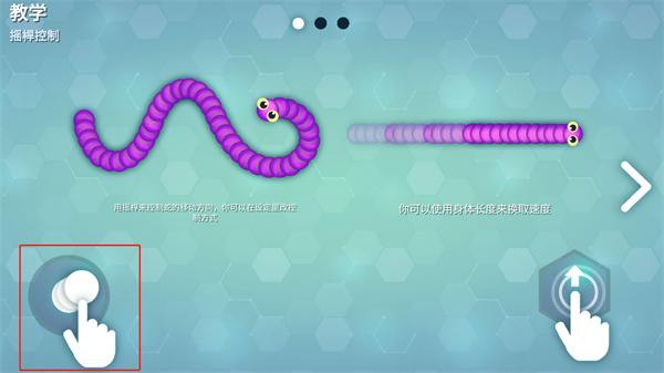 Snakeio无敌版 截图2