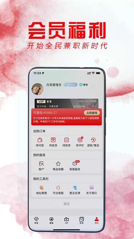 购购多福app v1.1.7 截图5