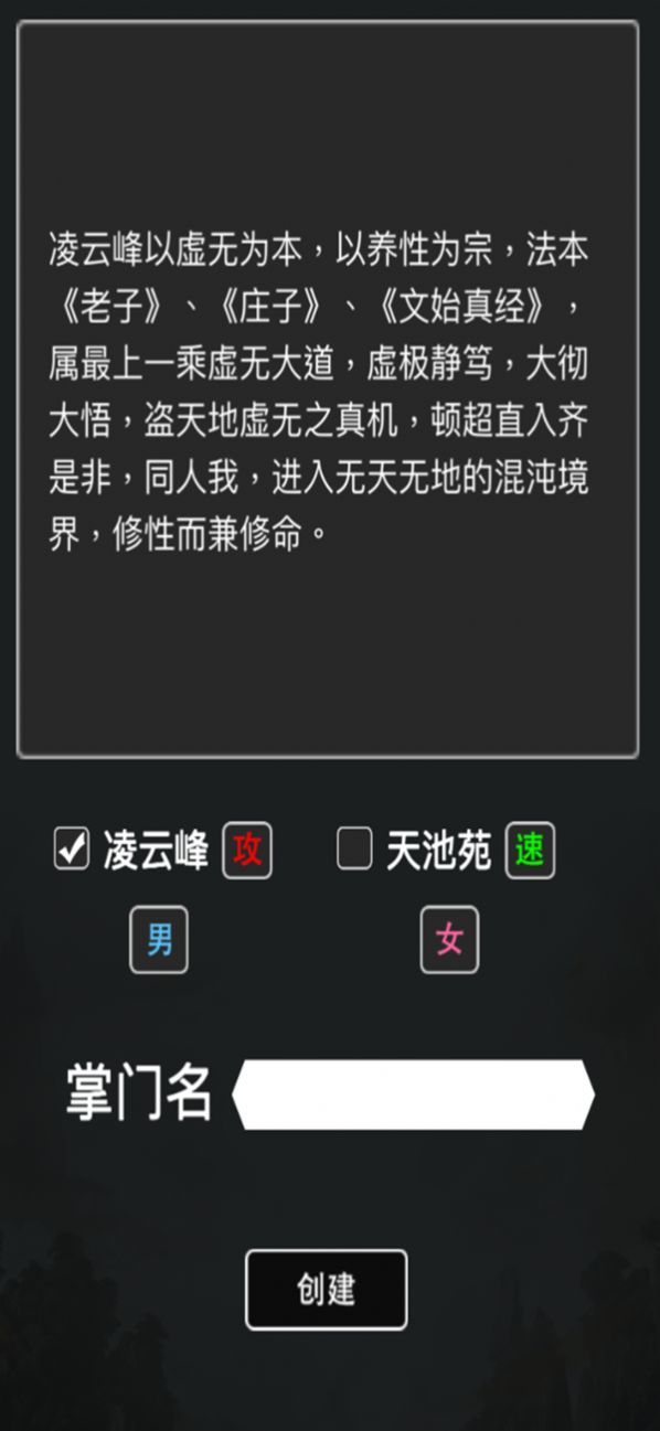 斗破修真诀 截图3