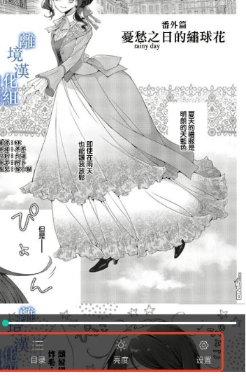 云漫漫画APP免费阅读 截图1