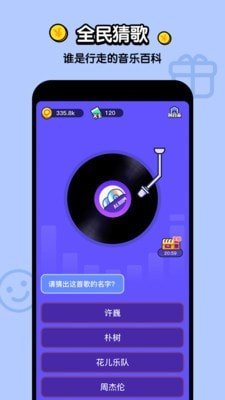 不答不行 截图2