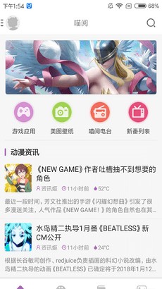 曲奇动漫专注动漫的门户 截图1