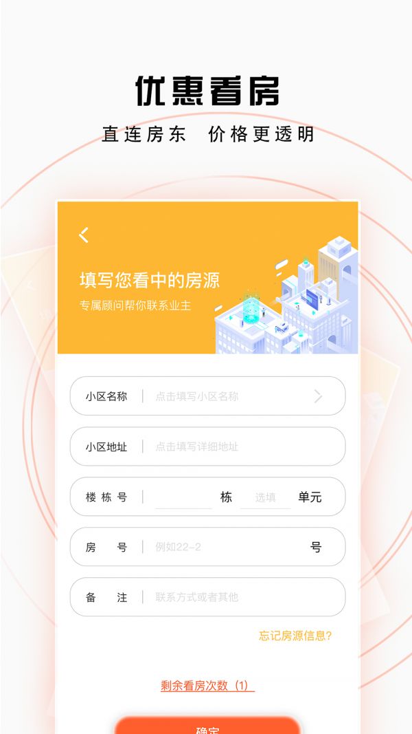 找房猫app 截图3