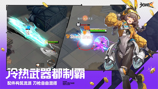 头号禁区手游正版