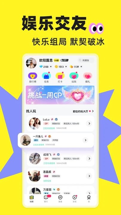 玩吧APP 截图1