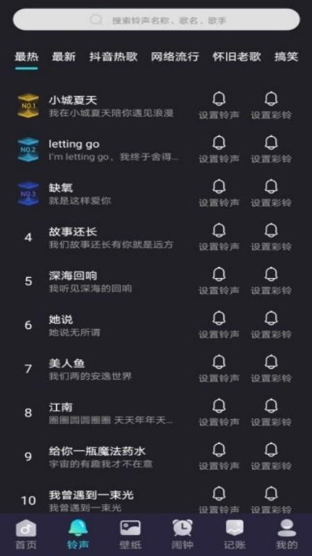 时光来电秀app v1.0.1