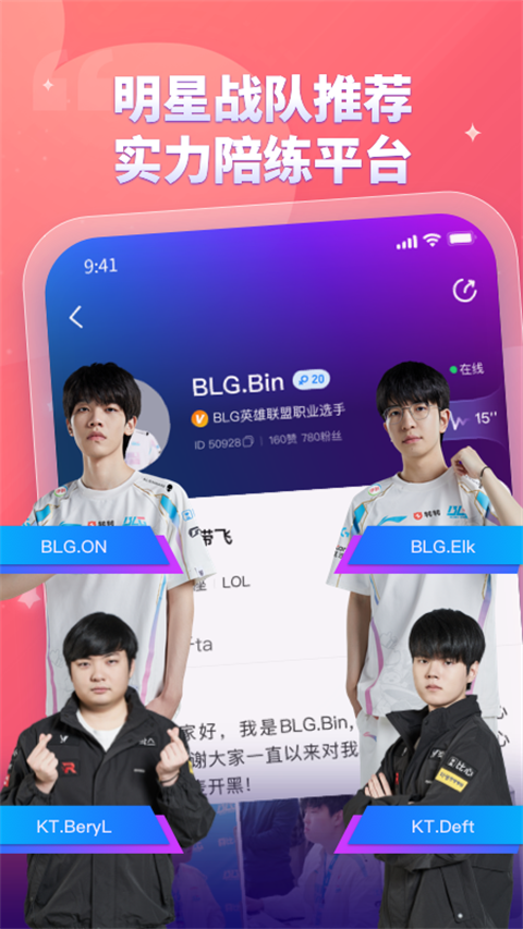 比心陪玩app 截图1