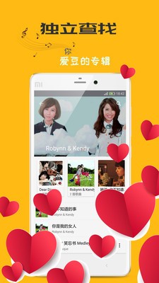 音乐次元 截图2