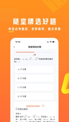 53伴学 截图2