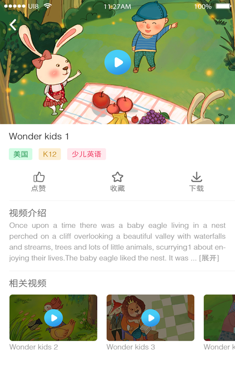吉的堡百乐汇 截图4