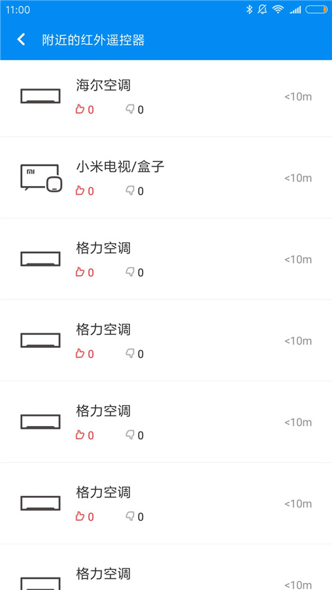 小米万能遥控器正版 截图1