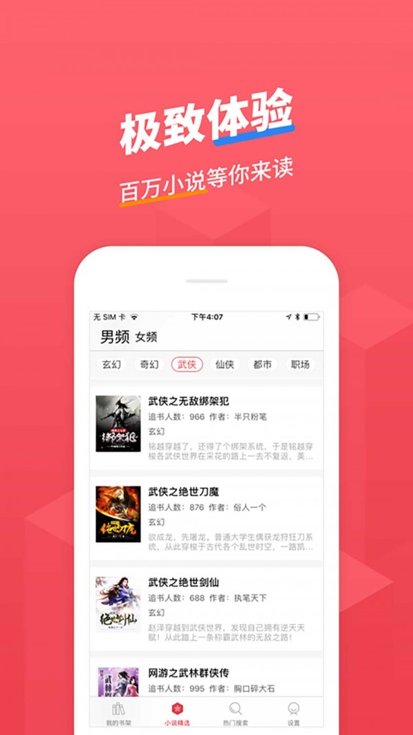 小小追书app 截图2