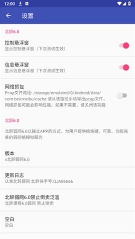 北辞16.0免费下载 截图1
