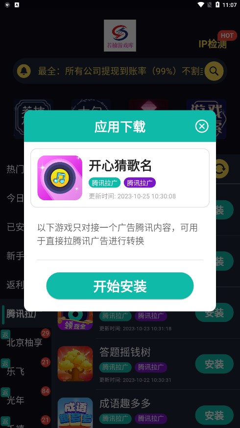 若楠游戏库app 截图3