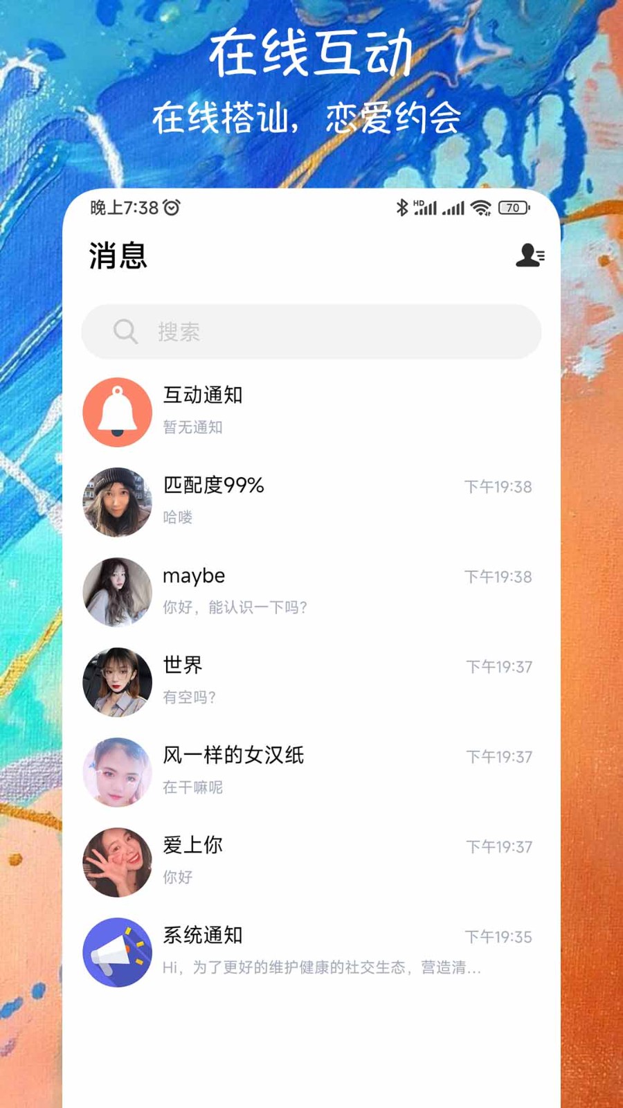 附近约聊交友 截图3