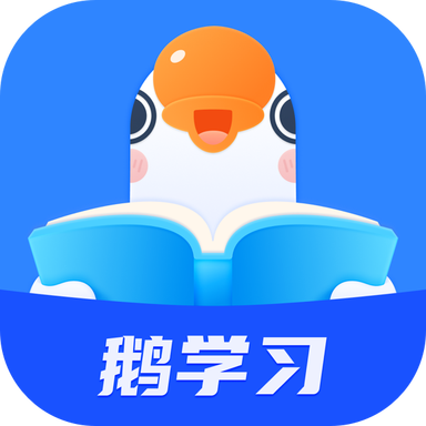 小鹅通app  v3.5.8