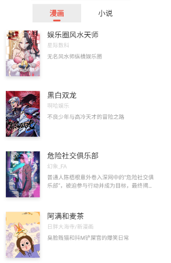 FAKKU漫画官方下载