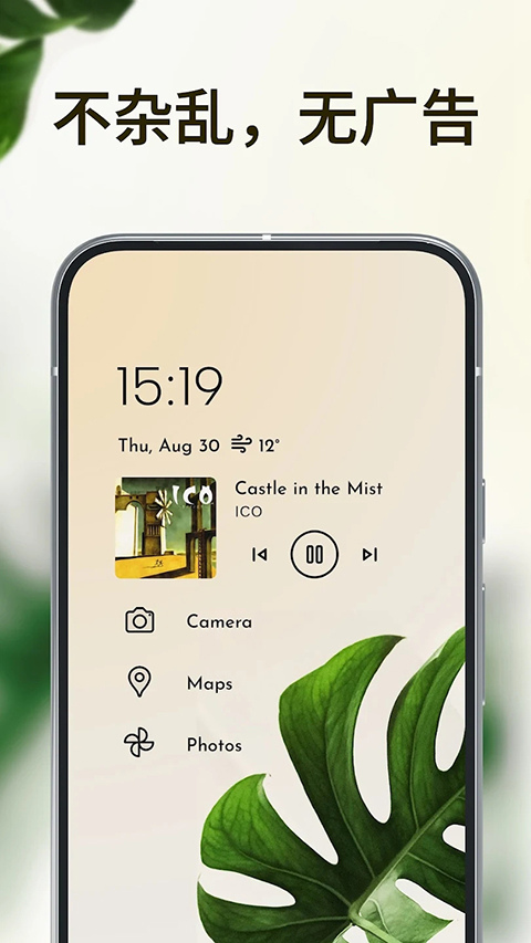 niagaralauncher免费版 截图4