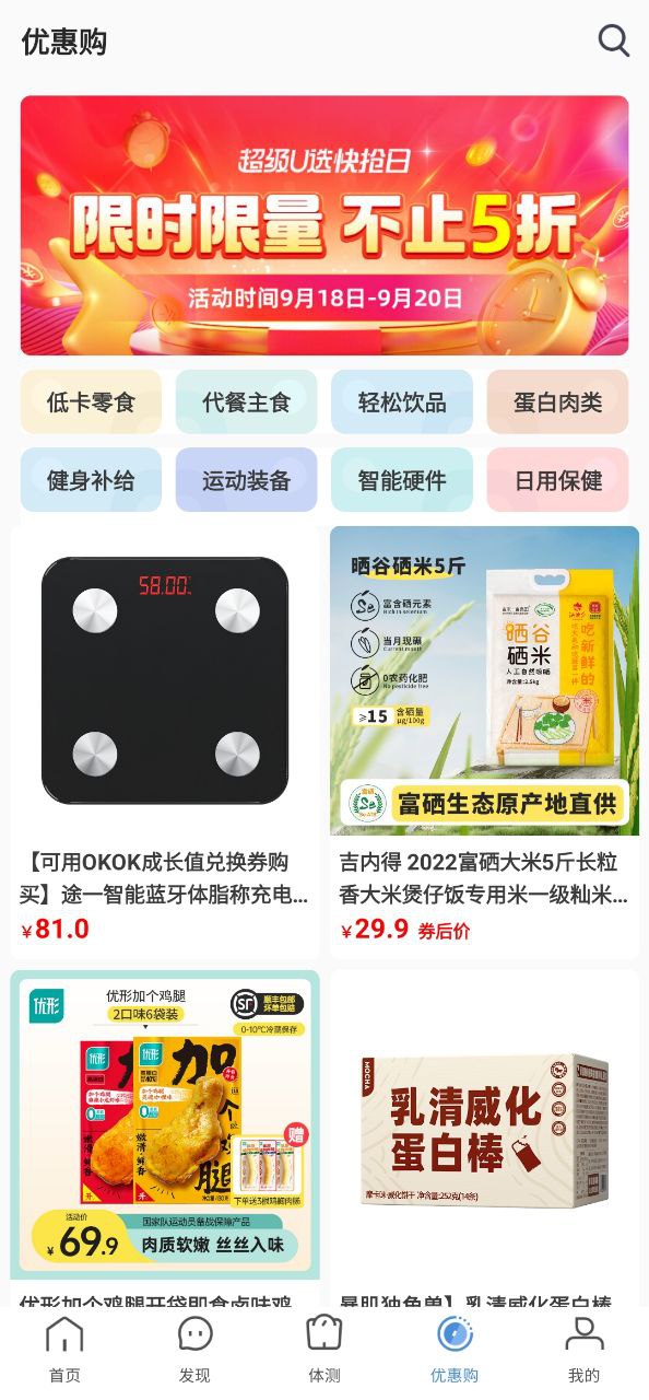 okok健康app 截图2