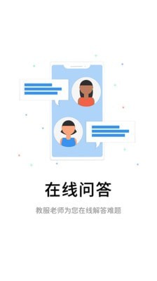 伴考网校 截图4