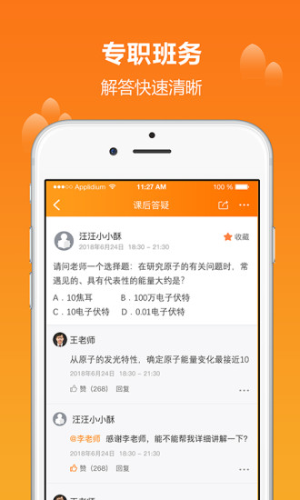 学为课堂app v1.9.4 截图3