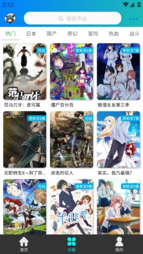 萌道动漫app最新版 截图3