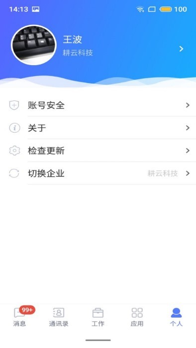 数智 截图1
