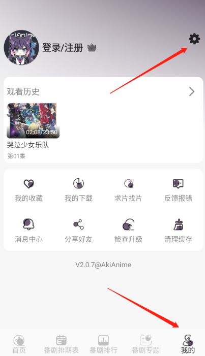AkiAnime最新版 截图4