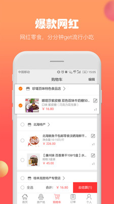 绿源谷商城 截图4