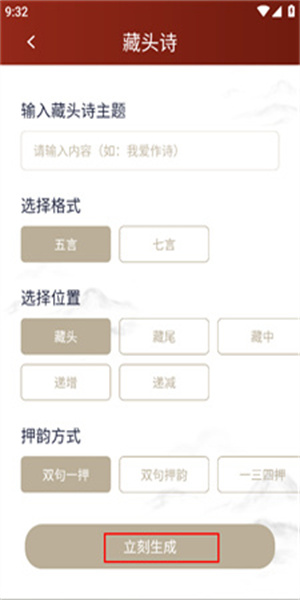 诗歌本免费软件 截图1