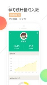 知米背单词 5.2.2 截图4