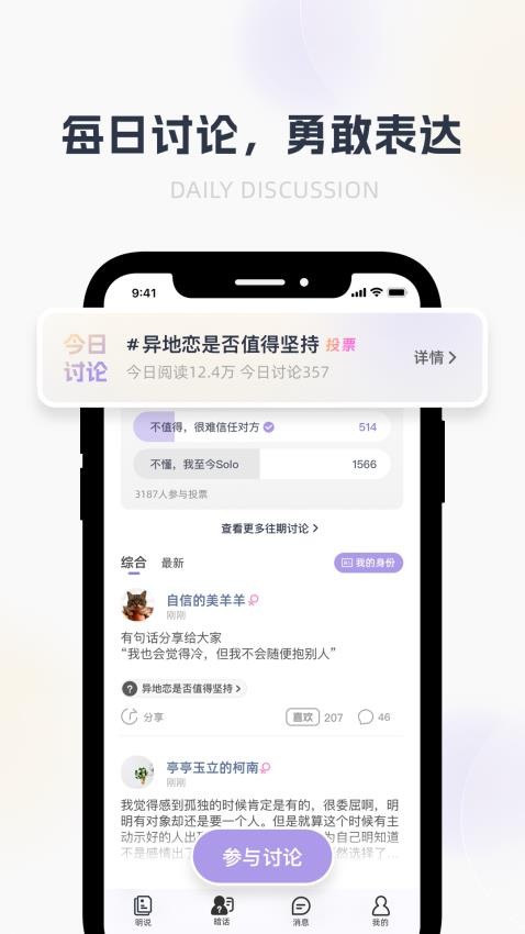 哈噜APP 截图4