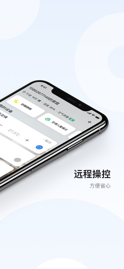 奥克斯空调遥控器 截图1