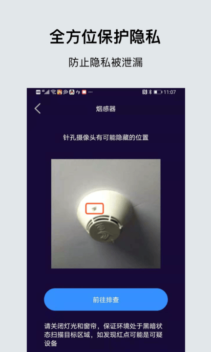 摄像头扫描全能王 截图2
