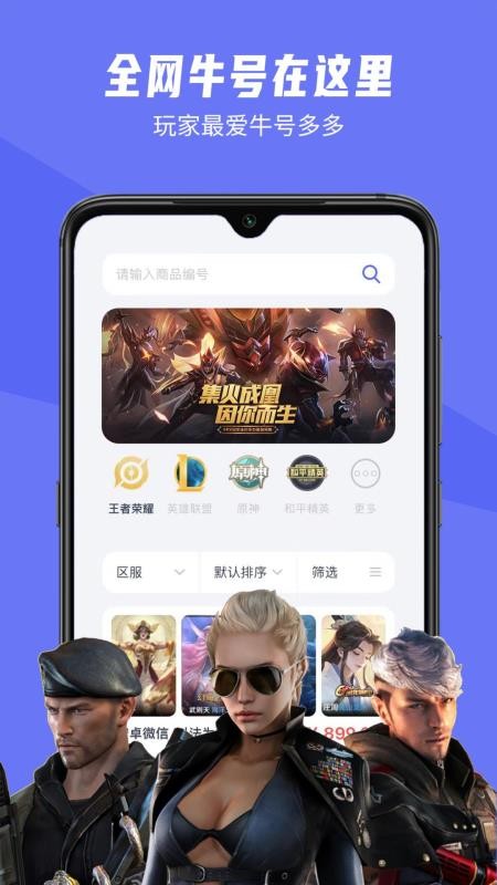 氪金狐软件 截图3