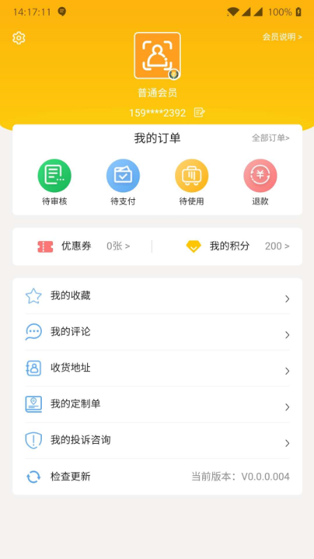 全福游app旅游 截图3