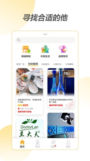 头号悬赏任务 截图2