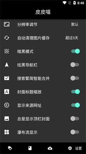 皮皮喵漫画正版 截图1