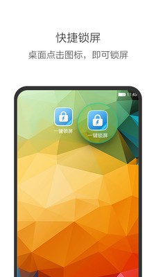 oppo一键锁屏app