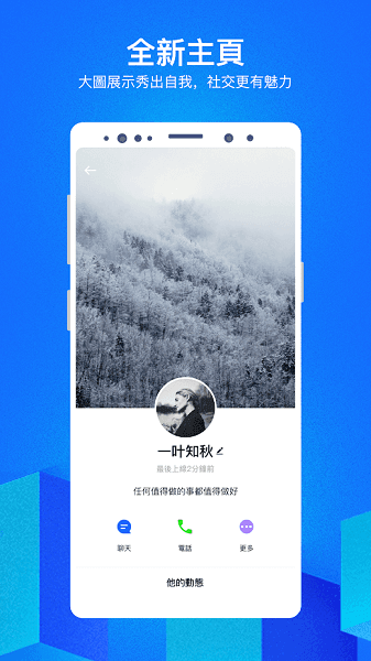 cloudchat聊天软件 截图2