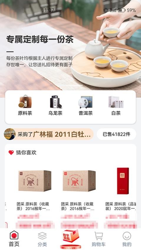 团采app v3.2.1 截图2