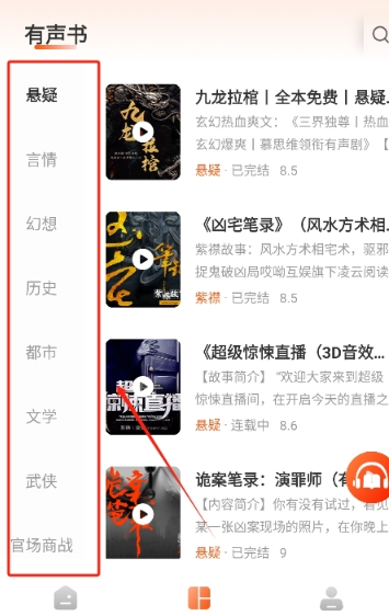 河马畅听 截图11