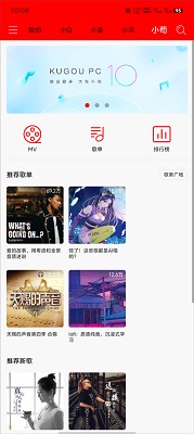 轻听音乐手机版 截图2