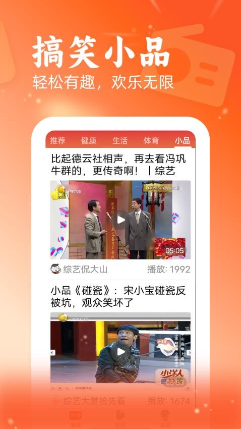 快讯app 截图2