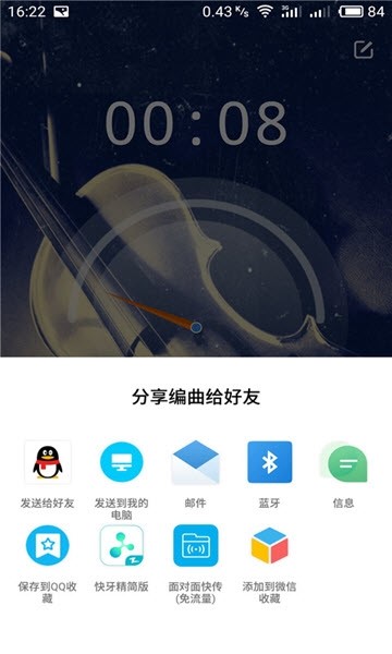 哼歌作曲 截图2