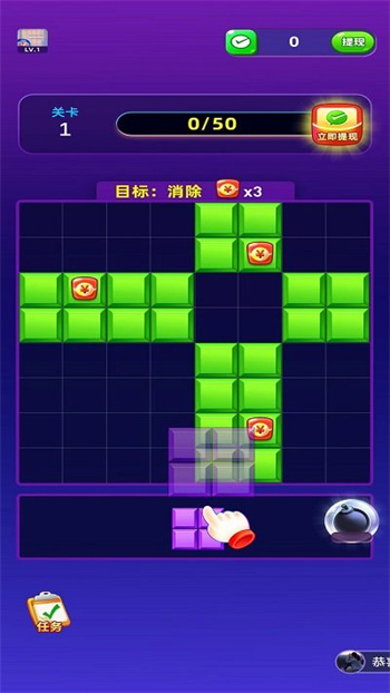 消消富翁正版 截图3