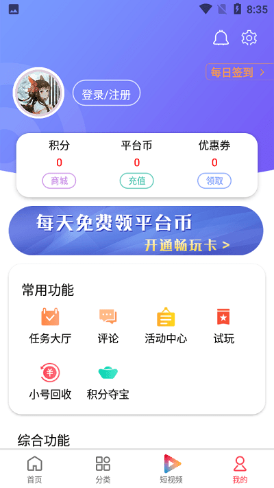 大拇指手游助手 截图2