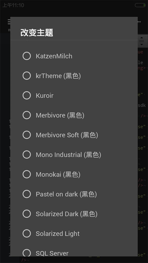 920编辑器中文版 截图5